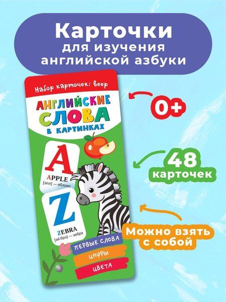Фотография книги "Валентина Дмитриева: Английские слова в картинках."