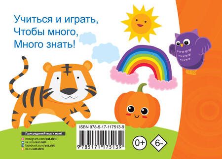 Фотография книги "Валентина Дмитриева: Английский алфавит"