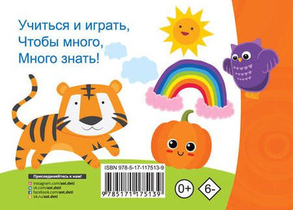 Фотография книги "Валентина Дмитриева: Английский алфавит"