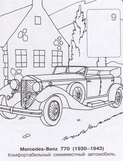 Фотография книги "Валентина Дмитриева: Автомобили"