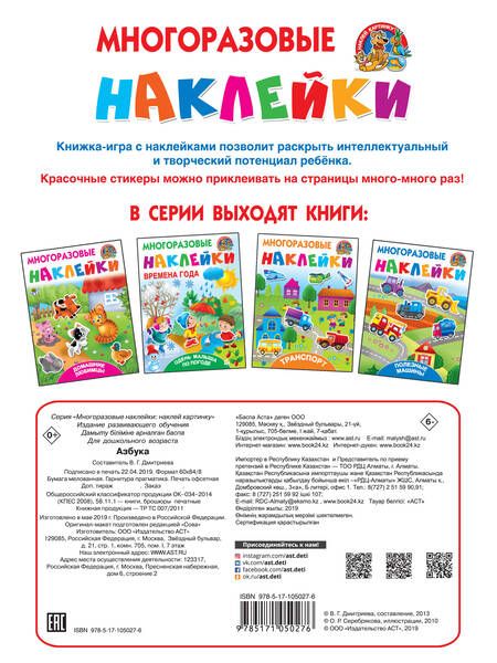 Фотография книги "Валентина Дмитриева: Азбука"