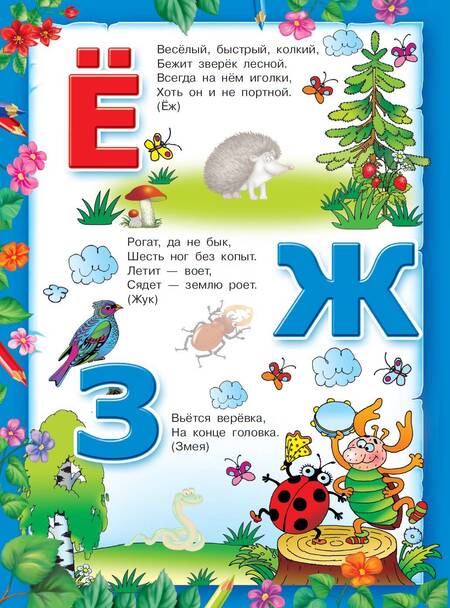 Фотография книги "Валентина Дмитриева: Азбука"