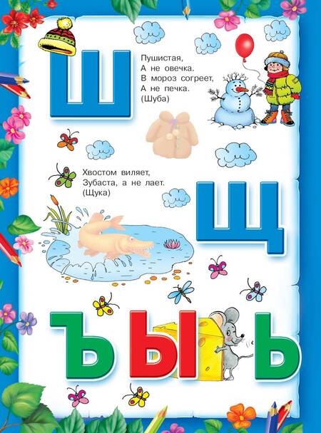 Фотография книги "Валентина Дмитриева: Азбука"