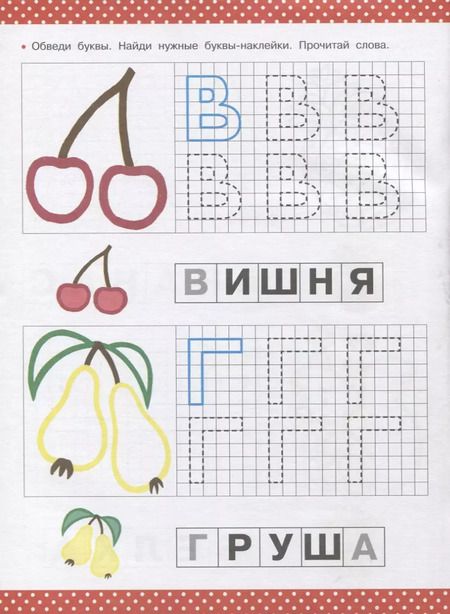 Фотография книги "Валентина Дмитриева: Азбука в картинках"