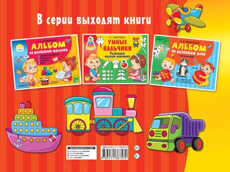 Фотография книги "Валентина Дмитриева: Азбука в картинках"