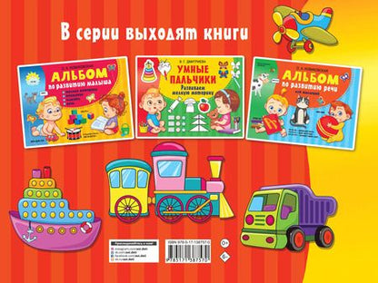 Фотография книги "Валентина Дмитриева: Азбука в картинках"