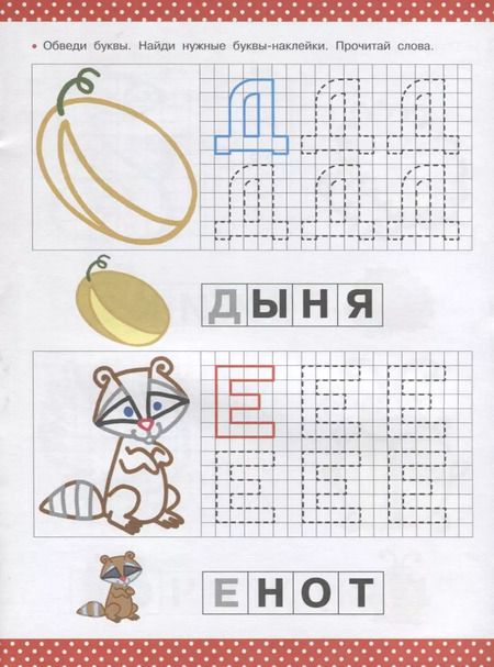 Фотография книги "Валентина Дмитриева: Азбука в картинках"