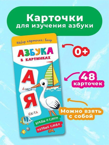 Фотография книги "Валентина Дмитриева: Азбука в картинках"