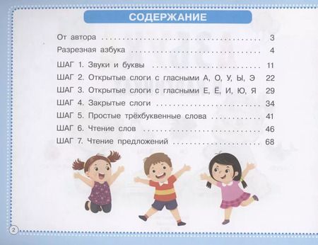 Фотография книги "Валентина Дмитриева: Азбука в картинках"