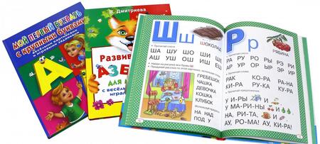 Фотография книги "Валентина Дмитриева: Большой подарок будущему первокласснику. Комплект из 3-х книг"
