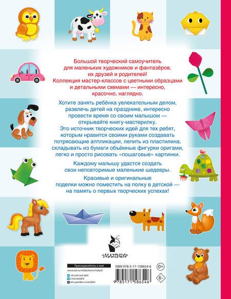 Фотография книги "Валентина Дмитриева: Большой самоучитель для маленьких. Просто смотри и повторяй"