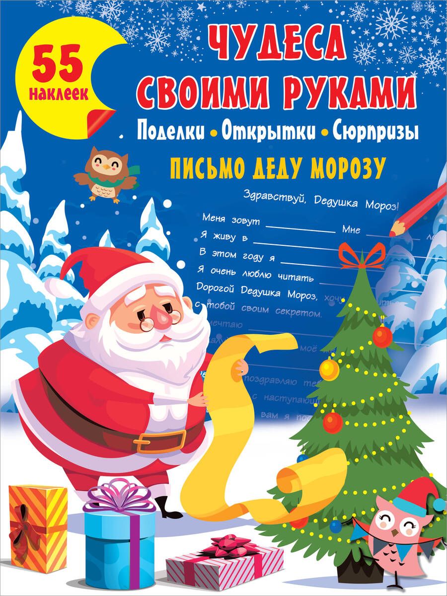 Обложка книги "Валентина Дмитриева: Чудеса своими руками: поделки, открытки, сюрпризы"
