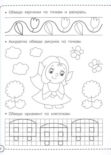 Фотография книги "Валентина Дмитриева: Девочки рисуют по клеточкам и точкам"