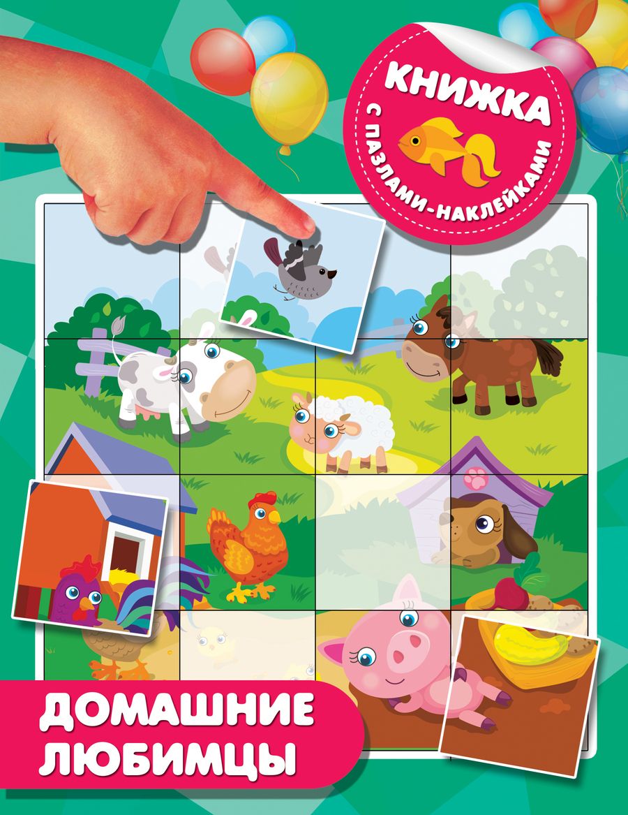 Обложка книги "Валентина Дмитриева: Домашние любимцы"