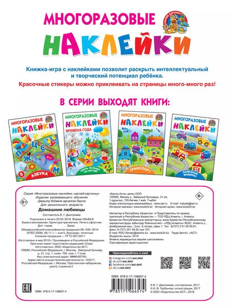 Фотография книги "Валентина Дмитриева: Домашние любимцы"