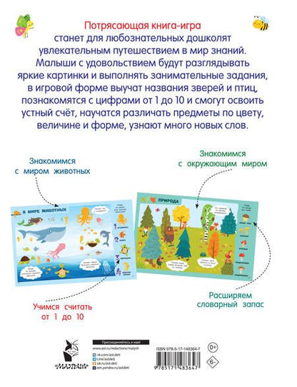 Фотография книги "Валентина Дмитриева: Главная книга малыша"