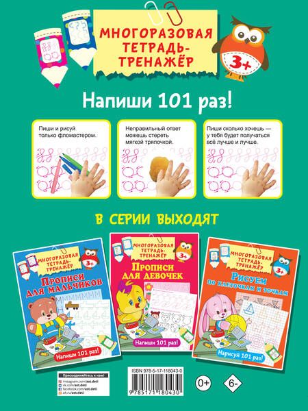 Фотография книги "Валентина Дмитриева: Готовим руку к письму"