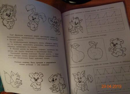 Фотография книги "Валентина Дмитриева: Каллиграфические прописи"