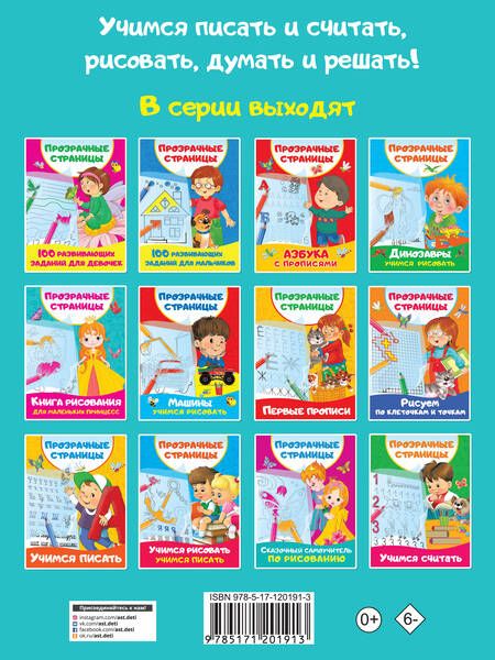 Фотография книги "Валентина Дмитриева: Книга рисования для маленьких принцесс"