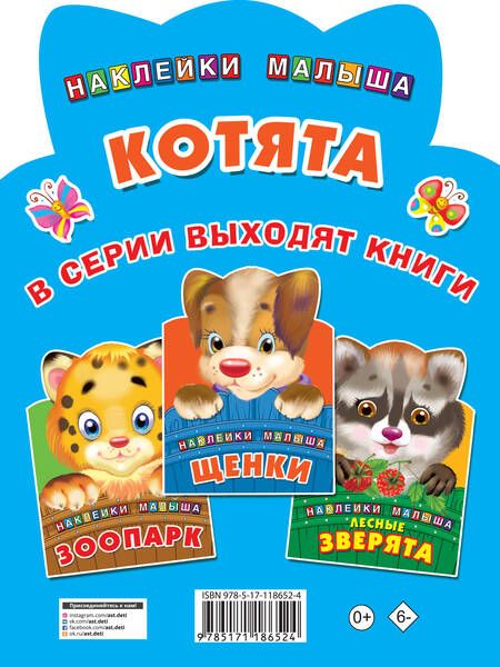 Фотография книги "Валентина Дмитриева: Котята"