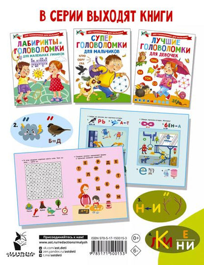 Фотография книги "Валентина Дмитриева: Кроссворды и игры со словами"