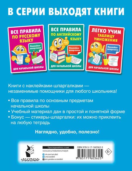 Фотография книги "Валентина Дмитриева: Легко учим словарные слова"