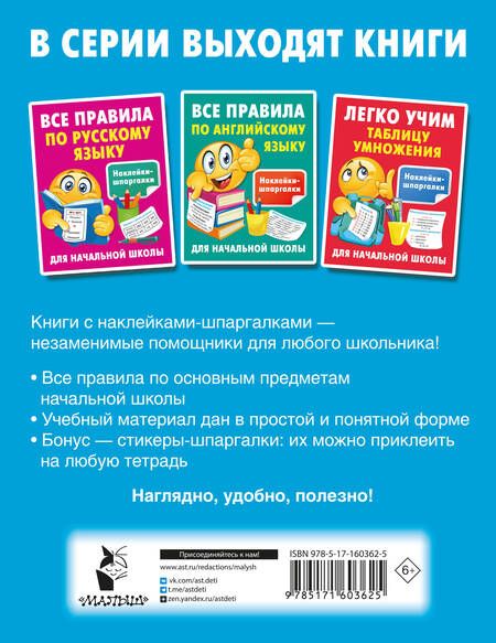 Фотография книги "Валентина Дмитриева: Легко учим словарные слова"