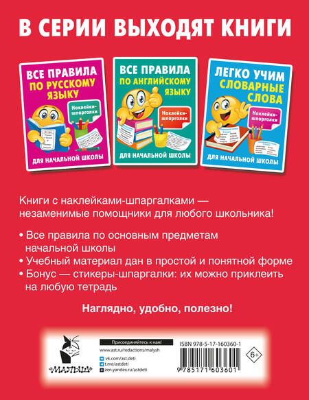 Фотография книги "Валентина Дмитриева: Легко учим таблицу умножения"