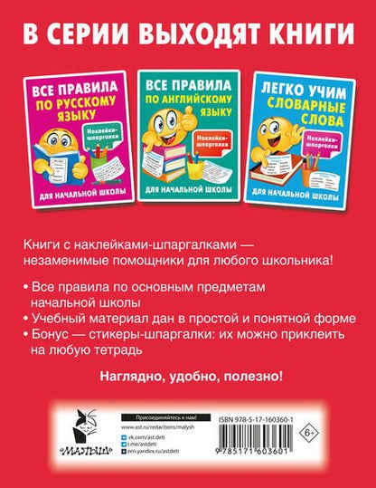 Фотография книги "Валентина Дмитриева: Легко учим таблицу умножения"