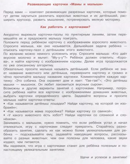 Фотография книги "Валентина Дмитриева: Мамы и малыши"