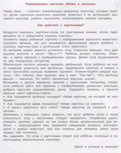 Фотография книги "Валентина Дмитриева: Мамы и малыши"