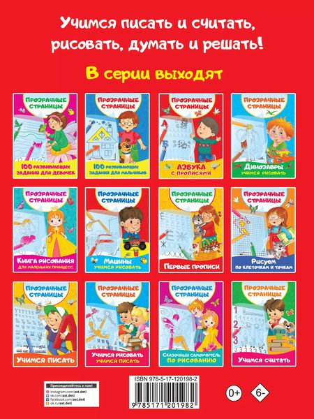 Фотография книги "Валентина Дмитриева: Машины. Учимся рисовать"