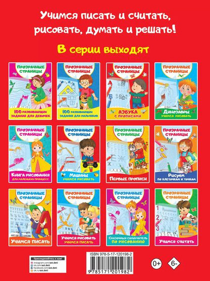 Фотография книги "Валентина Дмитриева: Машины. Учимся рисовать"