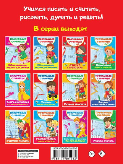 Фотография книги "Валентина Дмитриева: Машины. Учимся рисовать"