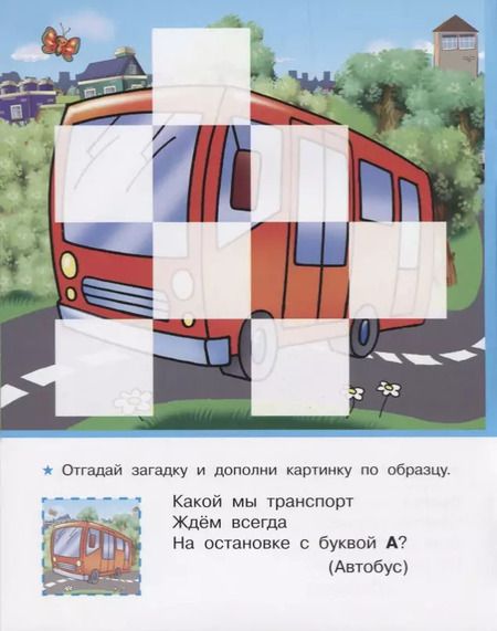 Фотография книги "Валентина Дмитриева: Машинки"