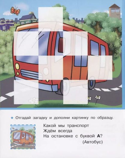 Фотография книги "Валентина Дмитриева: Машинки"