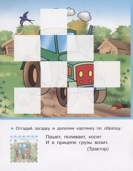 Фотография книги "Валентина Дмитриева: Машинки"