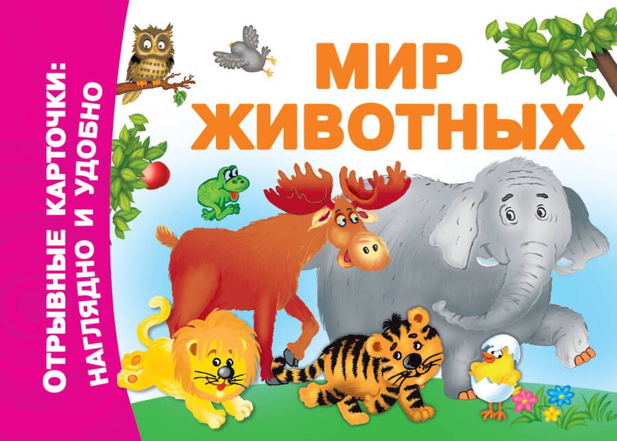 Обложка книги "Валентина Дмитриева: Мир животных"