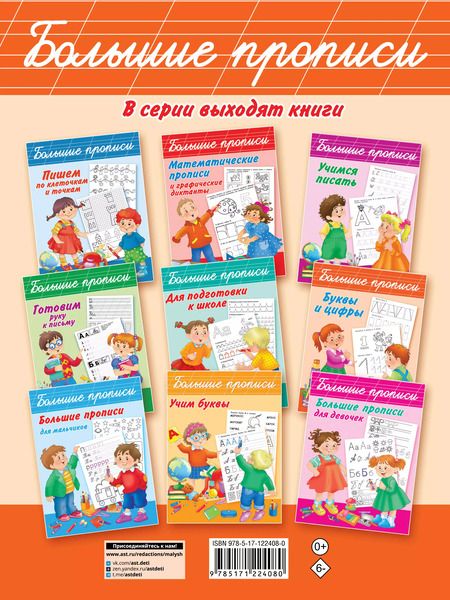 Фотография книги "Валентина Дмитриева: Нейропрописи для тренировки мозга"