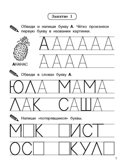 Фотография книги "Валентина Дмитриева: Обучение грамоте за 30 занятий"