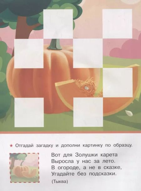 Фотография книги "Валентина Дмитриева: Овощи и фрукты"