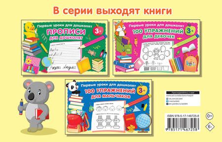 Фотография книги "Валентина Дмитриева: Печатные буквы"