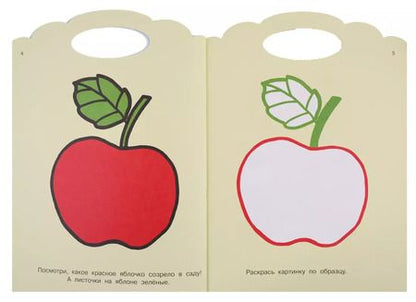 Фотография книги "Валентина Дмитриева: Первые раскраски по образцам 2-3 года"