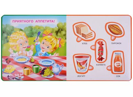 Фотография книги "Валентина Дмитриева: Первые слова. Книжка для малышей с мягкими пазлами"