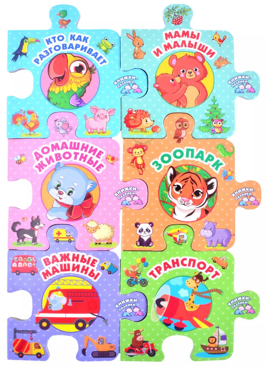 Обложка книги "Валентина Дмитриева: Подарок, который очень понравится малышу. Набор из 6 книг-пазлов"