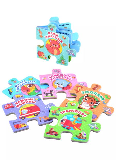 Фотография книги "Валентина Дмитриева: Подарок, который очень понравится малышу. Набор из 6 книг-пазлов"