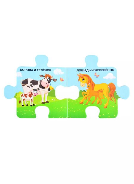 Фотография книги "Валентина Дмитриева: Подарок, который очень понравится малышу. Набор из 6 книг-пазлов"