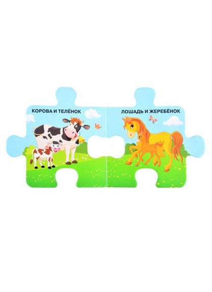 Фотография книги "Валентина Дмитриева: Подарок, который очень понравится малышу. Набор из 6 книг-пазлов"