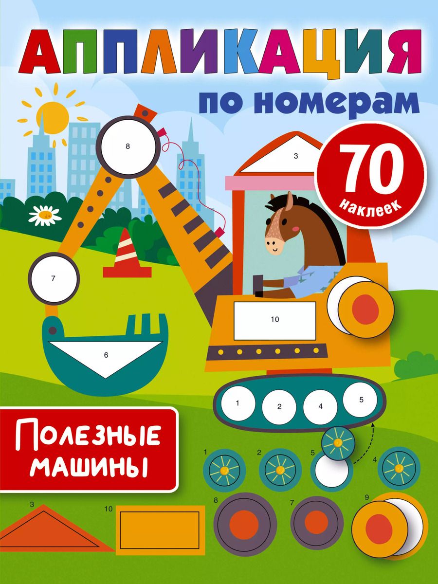 Обложка книги "Валентина Дмитриева: Полезные машины"