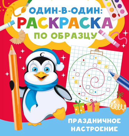 Обложка книги "Валентина Дмитриева: Праздничное настроение"